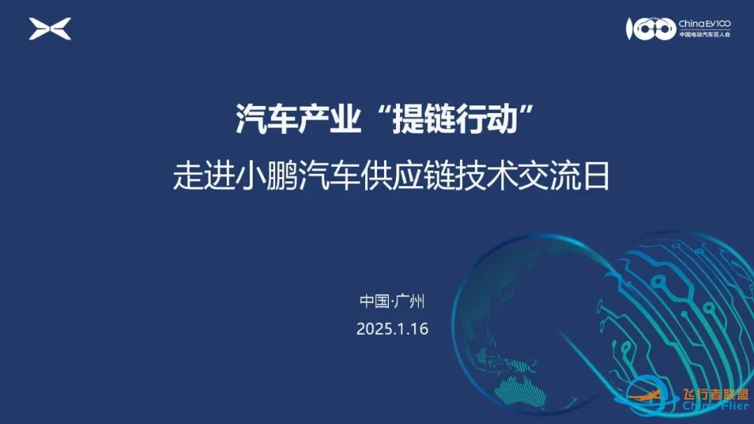 飞行汽车、具身智能……车企开启全面AI“进化”w8.jpg