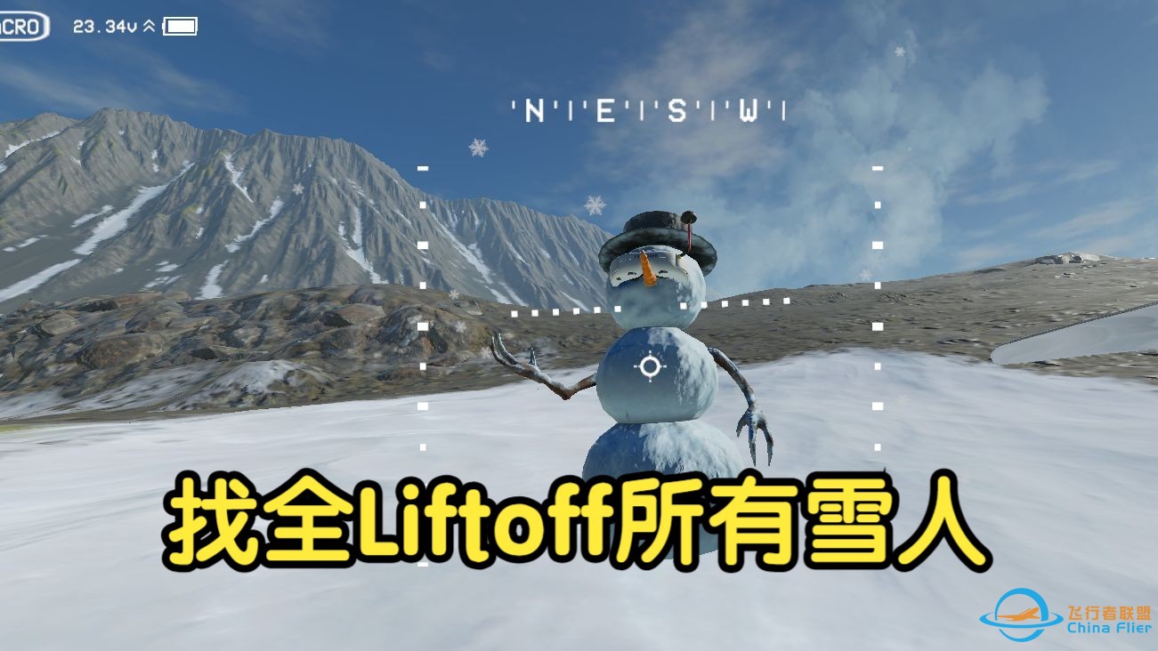 【穿越机模拟器】一口气找完Liftoff中所有的雪人彩蛋-1.jpg