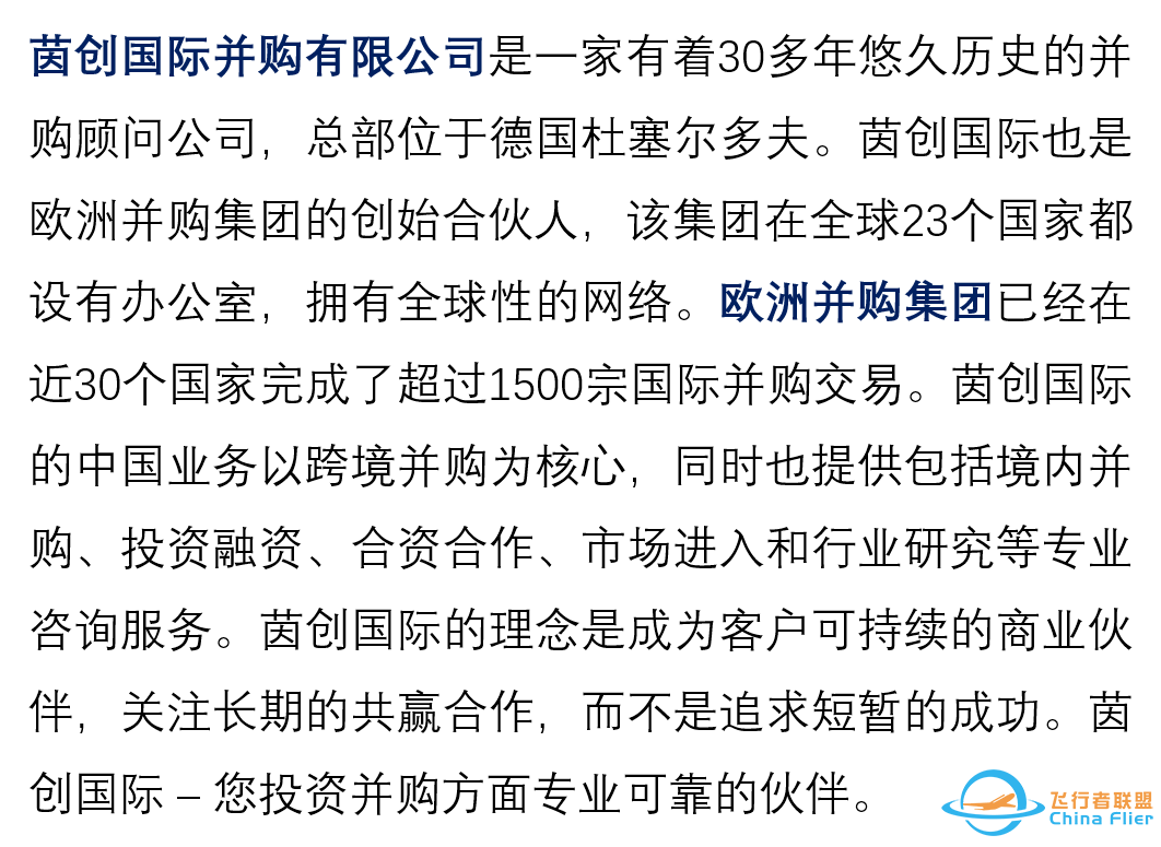 科思创与广汽集团联手开拓飞行汽车材料解决方案w8.jpg