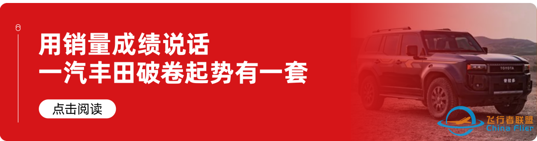 飞行汽车,汽车圈的新风口丨汽势早报w8.jpg