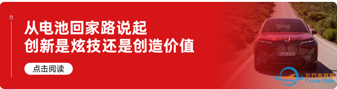 飞行汽车,汽车圈的新风口丨汽势早报w9.jpg