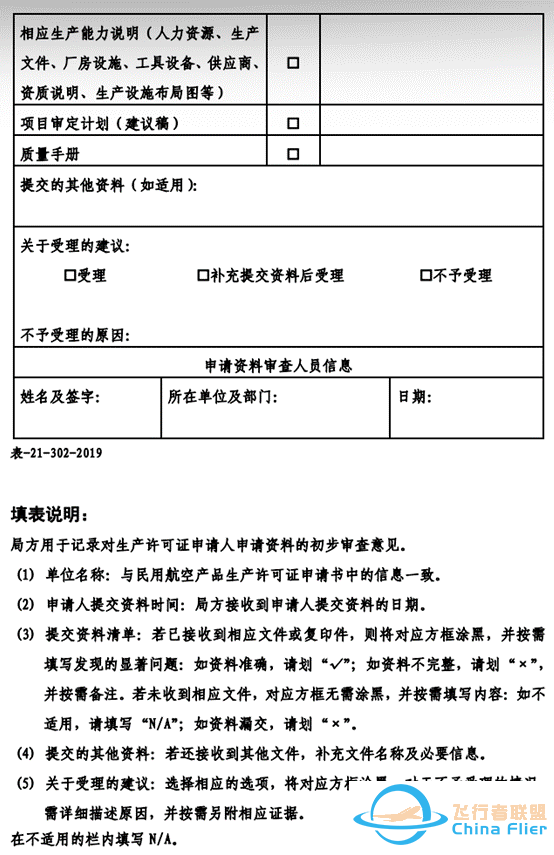 大成研究 | 卢健等:“低空经济+物流”如何布局?——从法律视角展开(上)w5.jpg