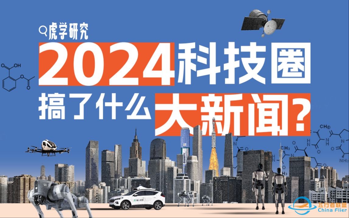 2024年，是科技圈的冰河时代吗？-1.jpg