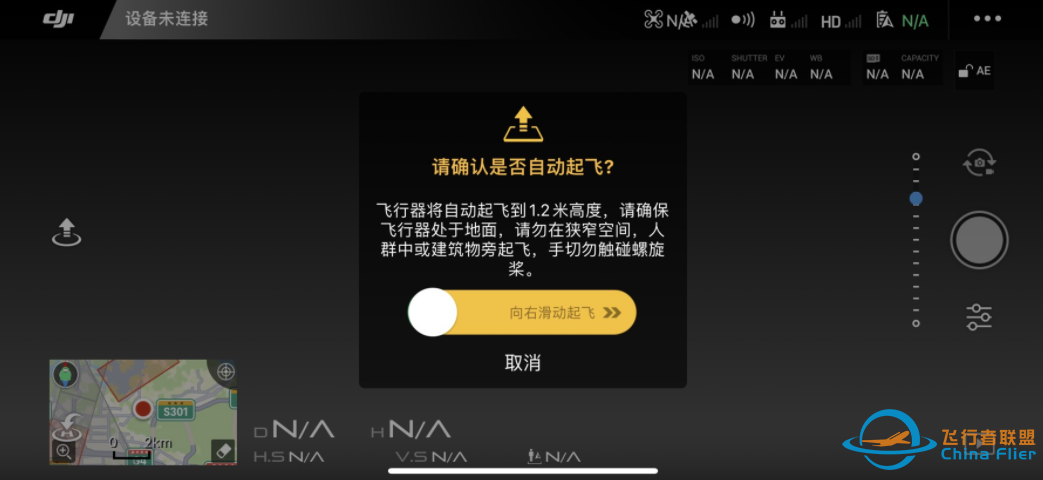 无人机应用怎么飞起来?z2.jpg