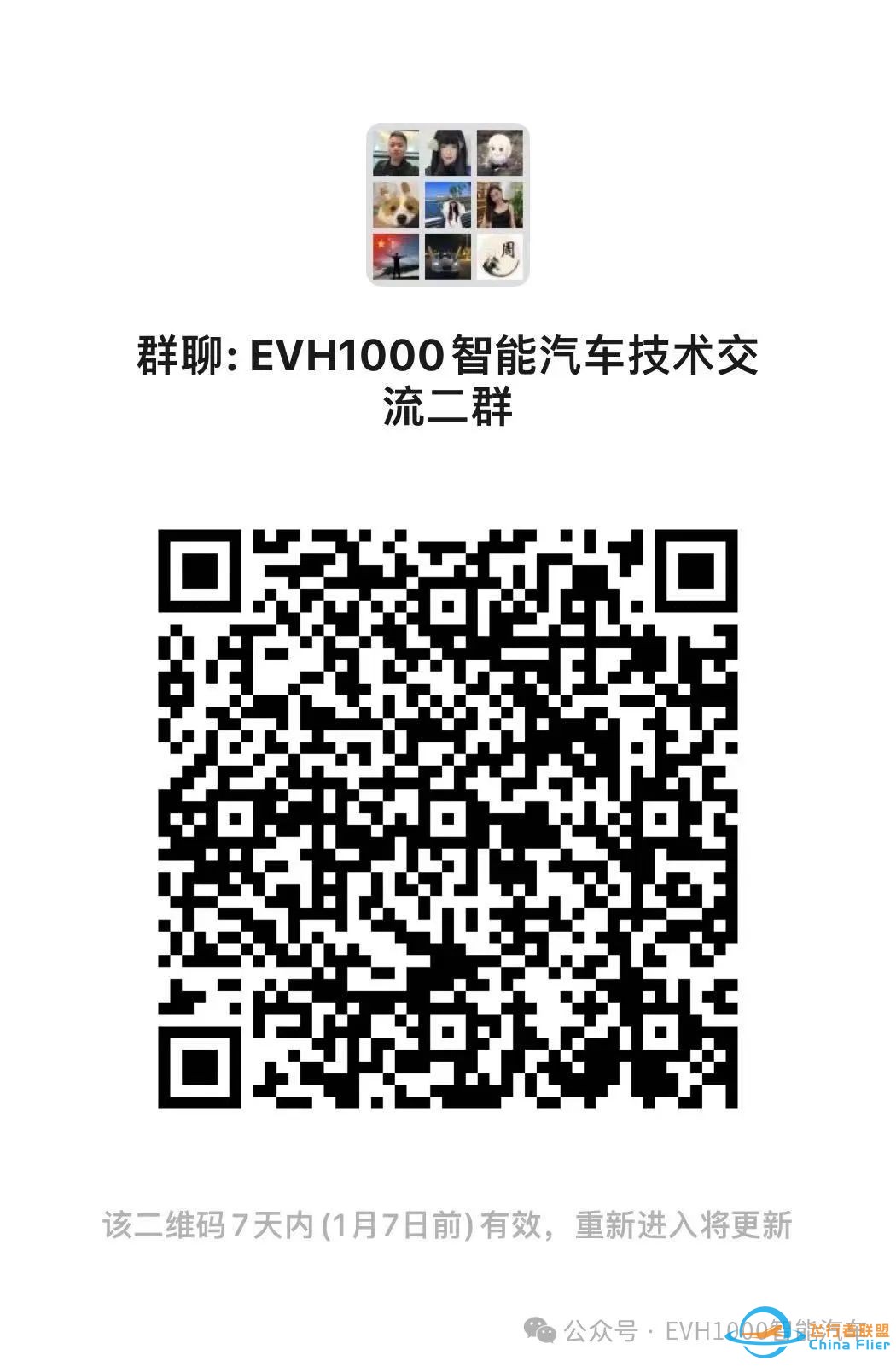 腾讯“飞行汽车梦”复燃:破产2个月等来收购,手中仍握108家订单w15.jpg