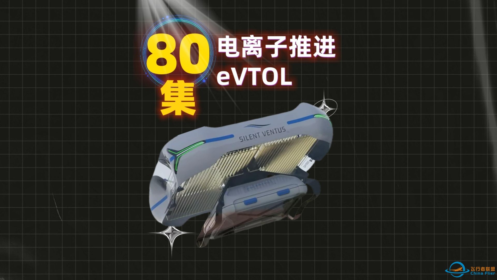 1月3日未来eVTOL-1.jpg