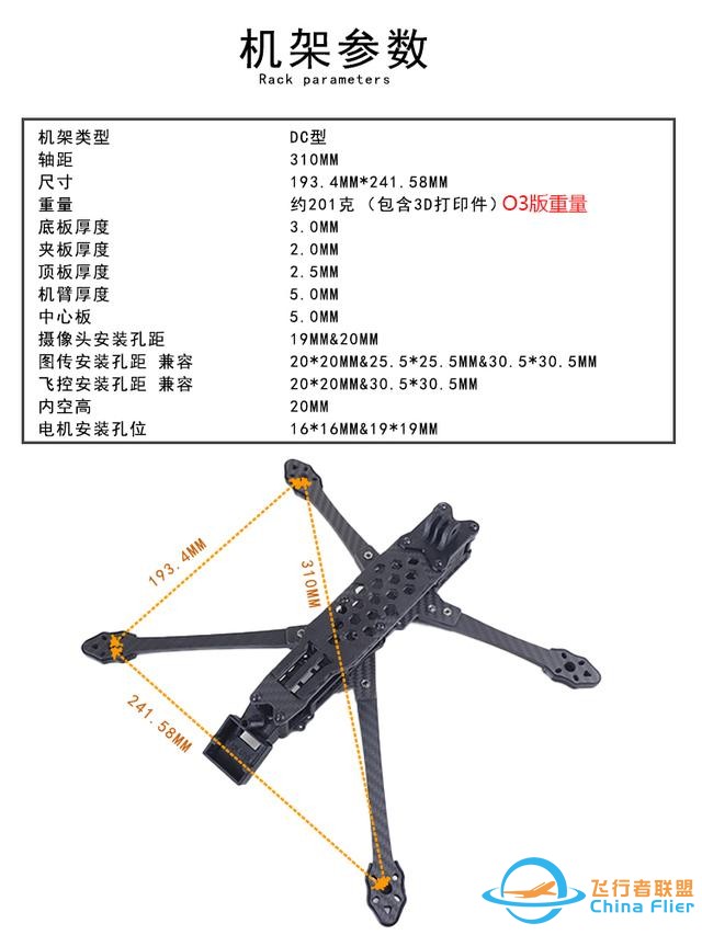 常见型号的四轴机架-8.jpg