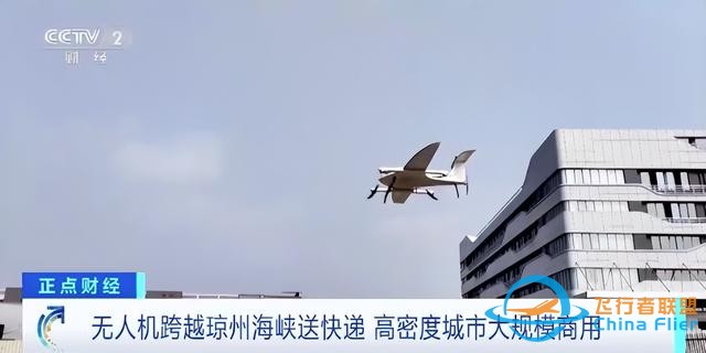 跨省低空物流正式运营！快件派送“隔日达”变“半日达”-1.jpg