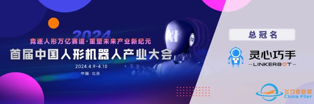 打飞的时代来临?顺为系eVTOL领先企业「沃兰特航空」获亿元级A轮融资w6.jpg