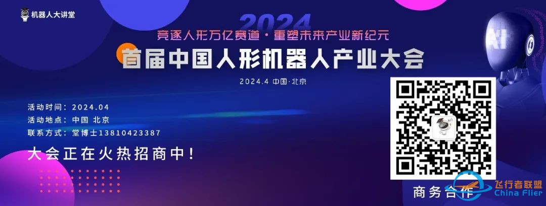 打飞的时代来临?顺为系eVTOL领先企业「沃兰特航空」获亿元级A轮融资w7.jpg