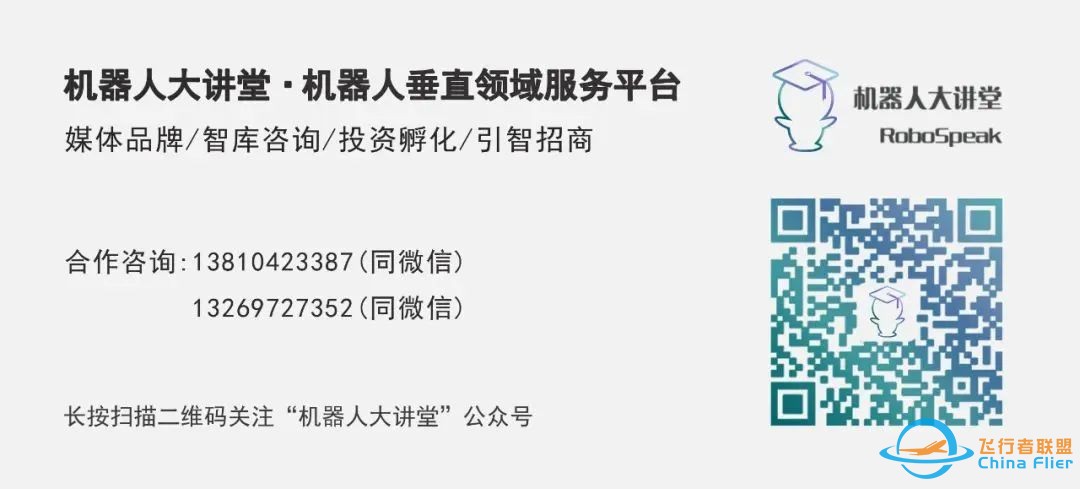 打飞的时代来临?顺为系eVTOL领先企业「沃兰特航空」获亿元级A轮融资w8.jpg