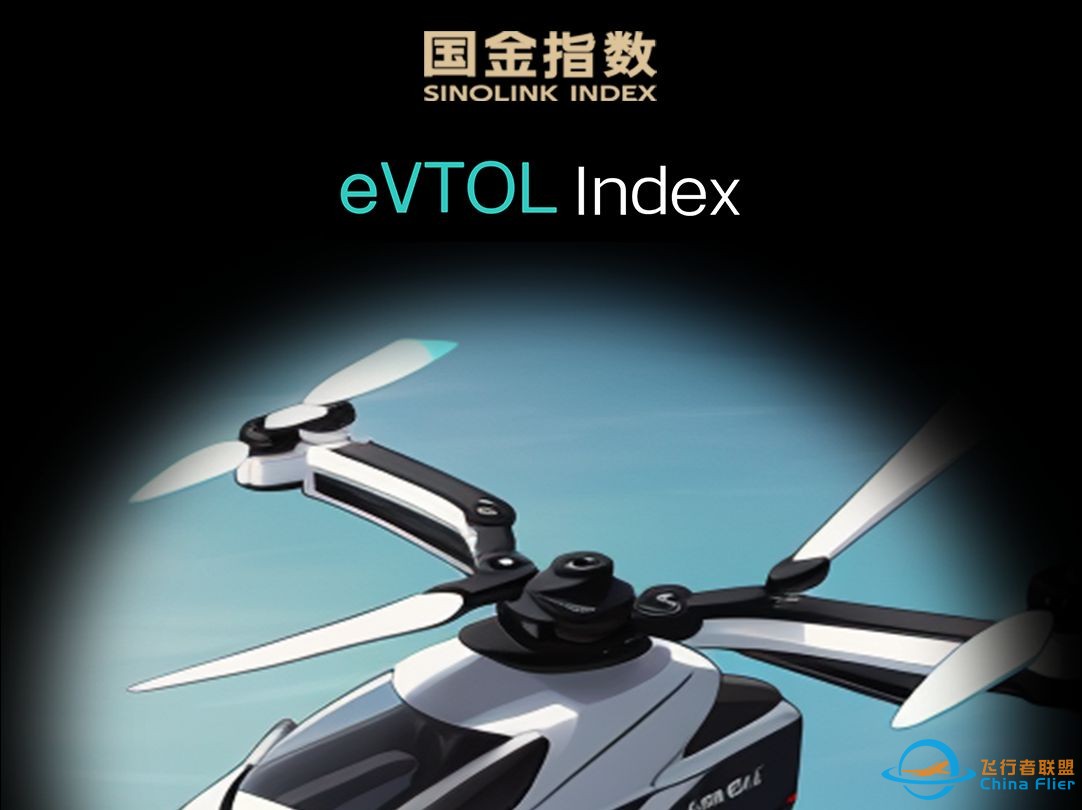 eVTOL Index-1.jpg