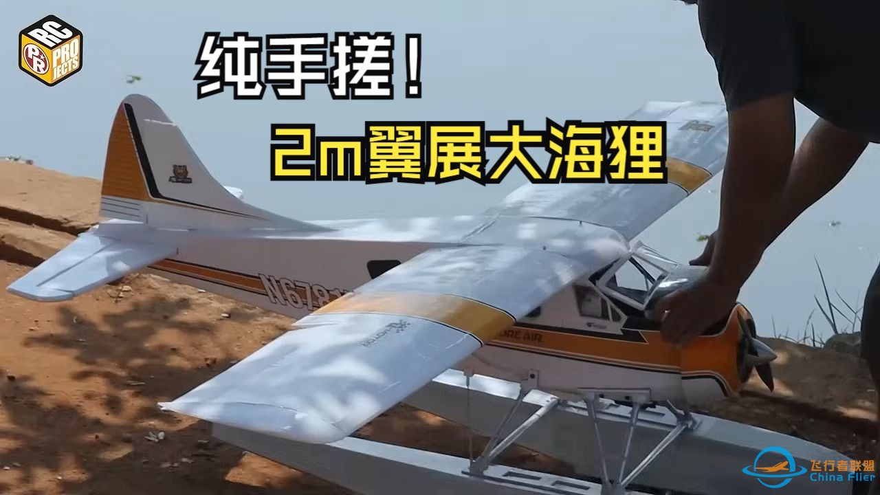 2000mm 大海狸 DHC-2 Beaver 遥控航模-1.jpg