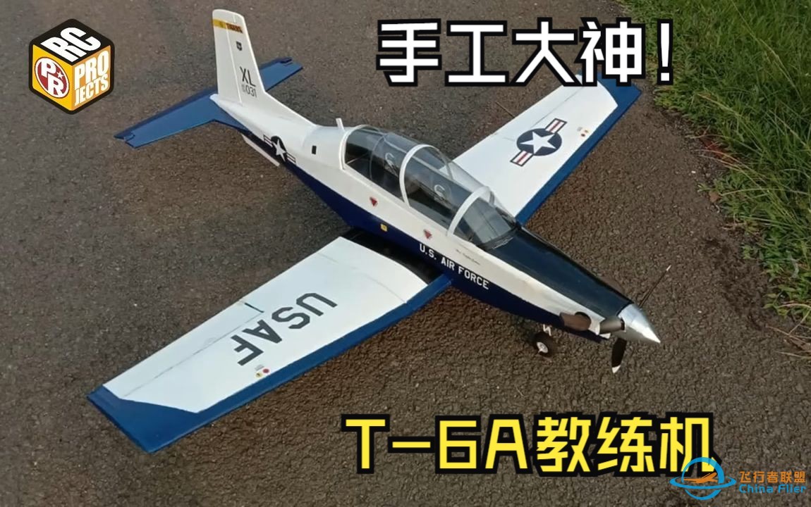 PC21 or T-6A?  Texan遥控固定翼航模制作-1.jpg