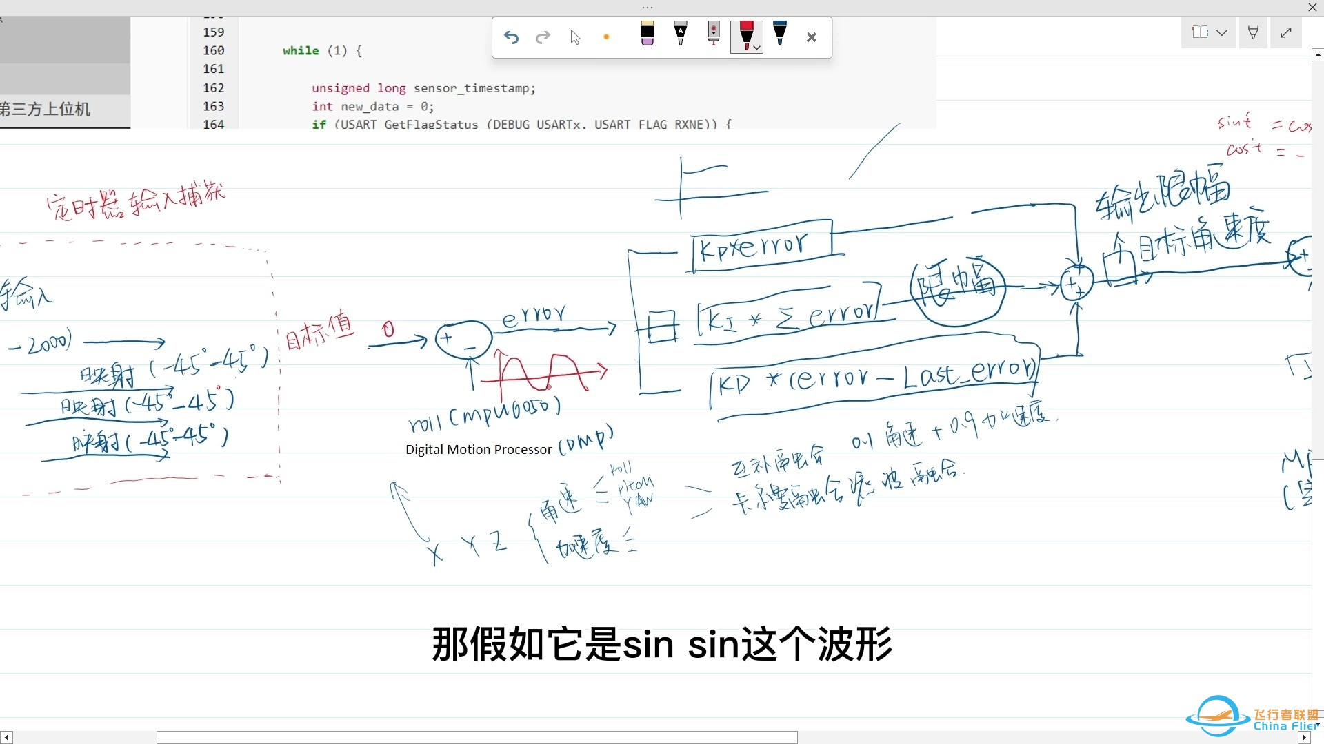 四旋翼无人机 MPU6050 串级PID-1.jpg