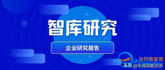 智库研究 | 迸发万亿级蓝海市场的“低空经济”究竟是什么？-1.jpg