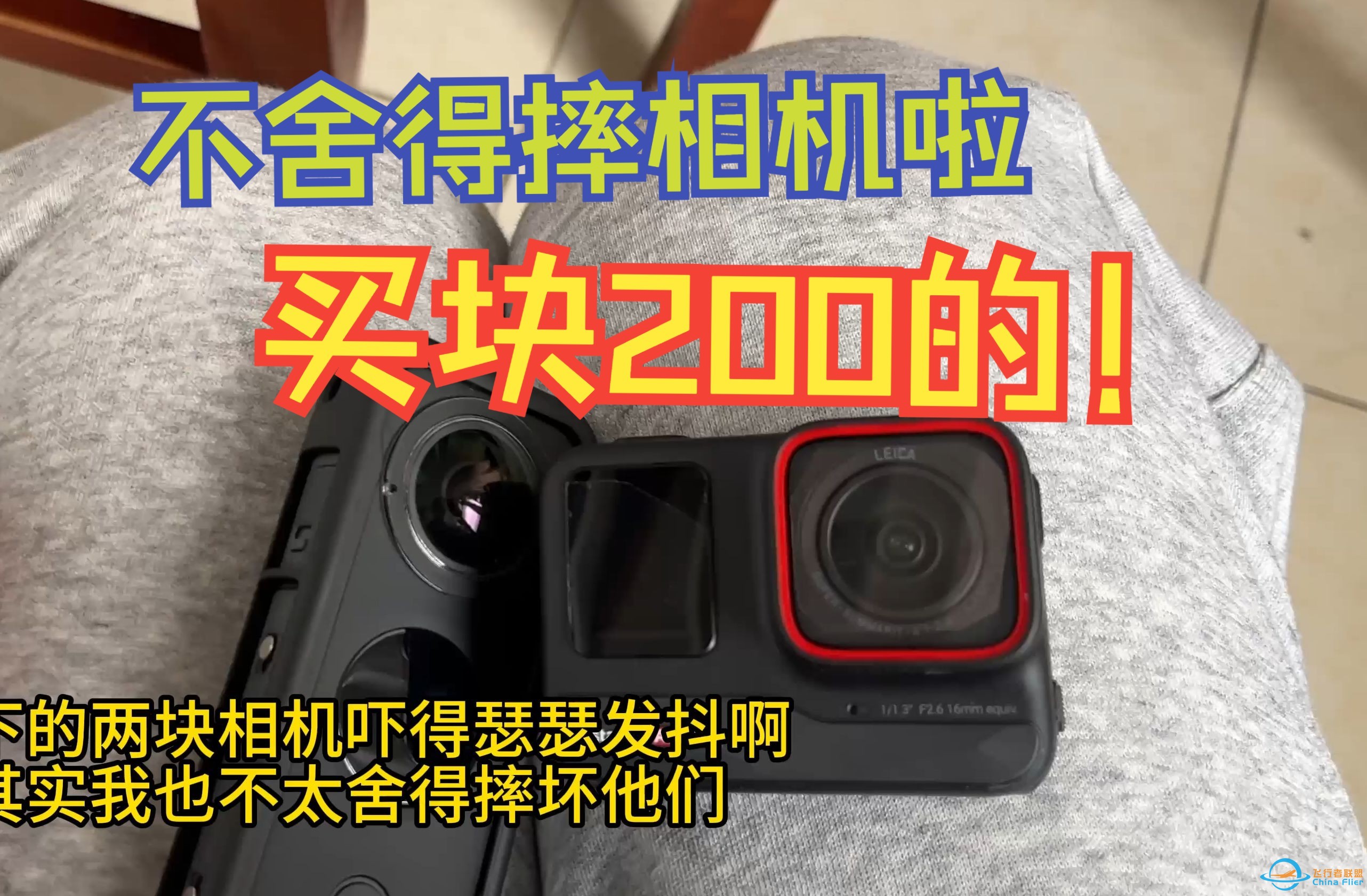 200块的运动相机  能拍4K  送三块电池  挂穿越机效果不输Gopro5？-1.jpg