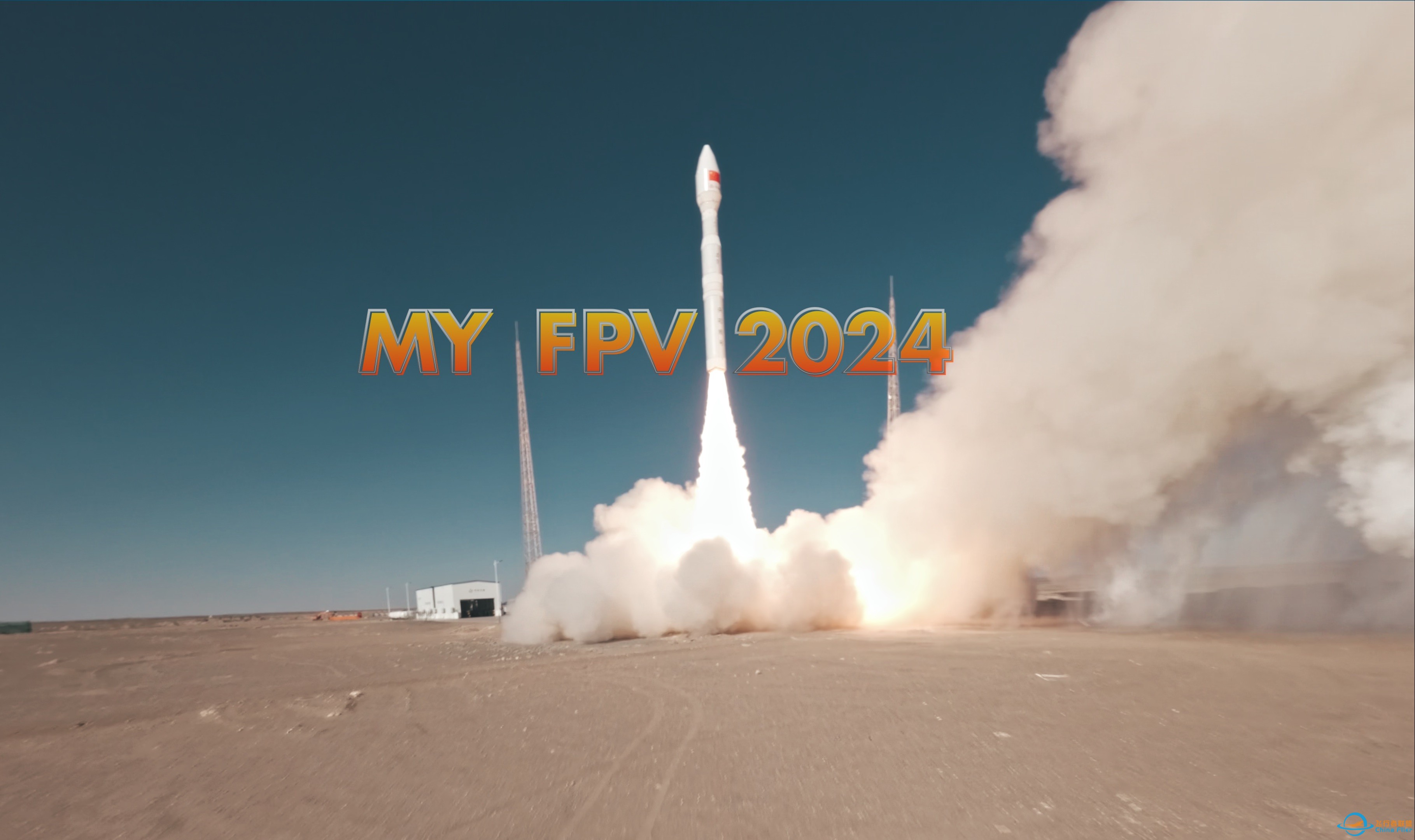 2024 | FPV穿越机超燃年度混剪！这一年我拍到了许多不可思议的画面。-1.jpg