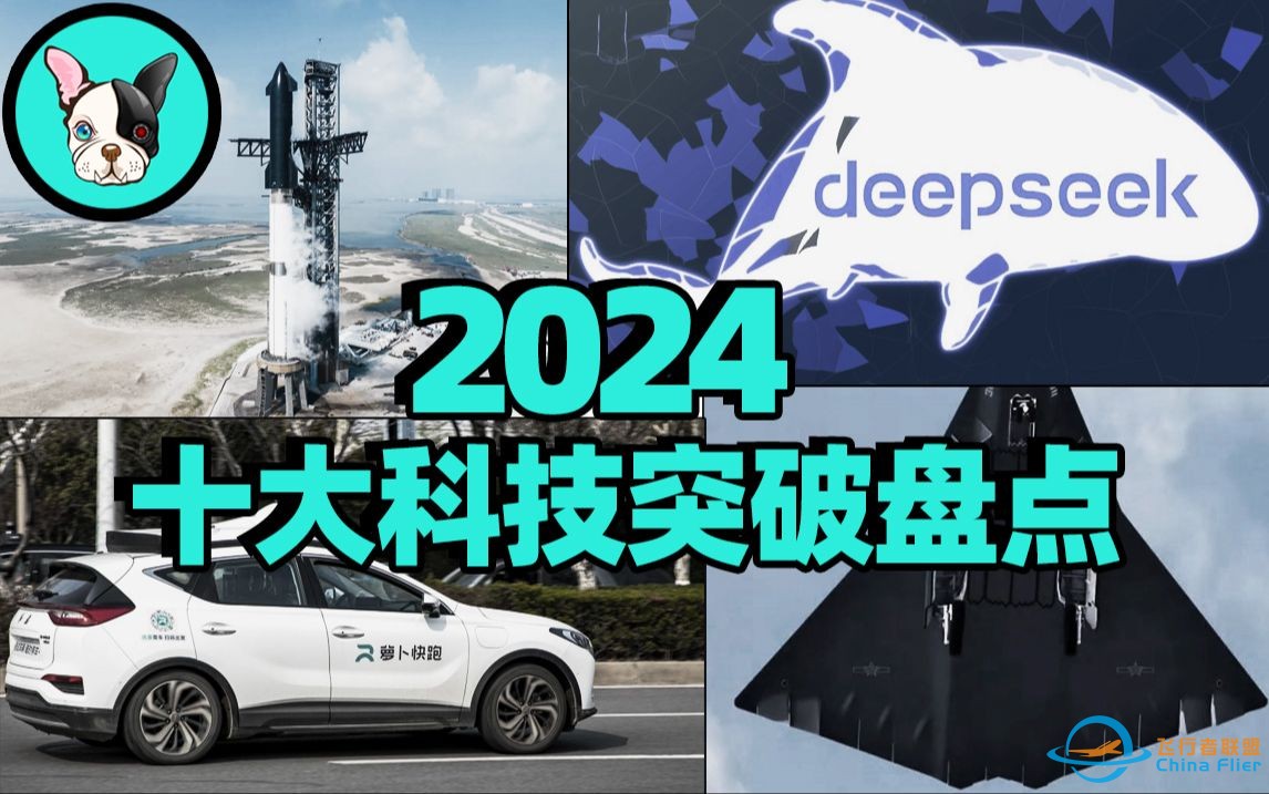 2024，没什么能阻止人类搞黑科技了-1.jpg