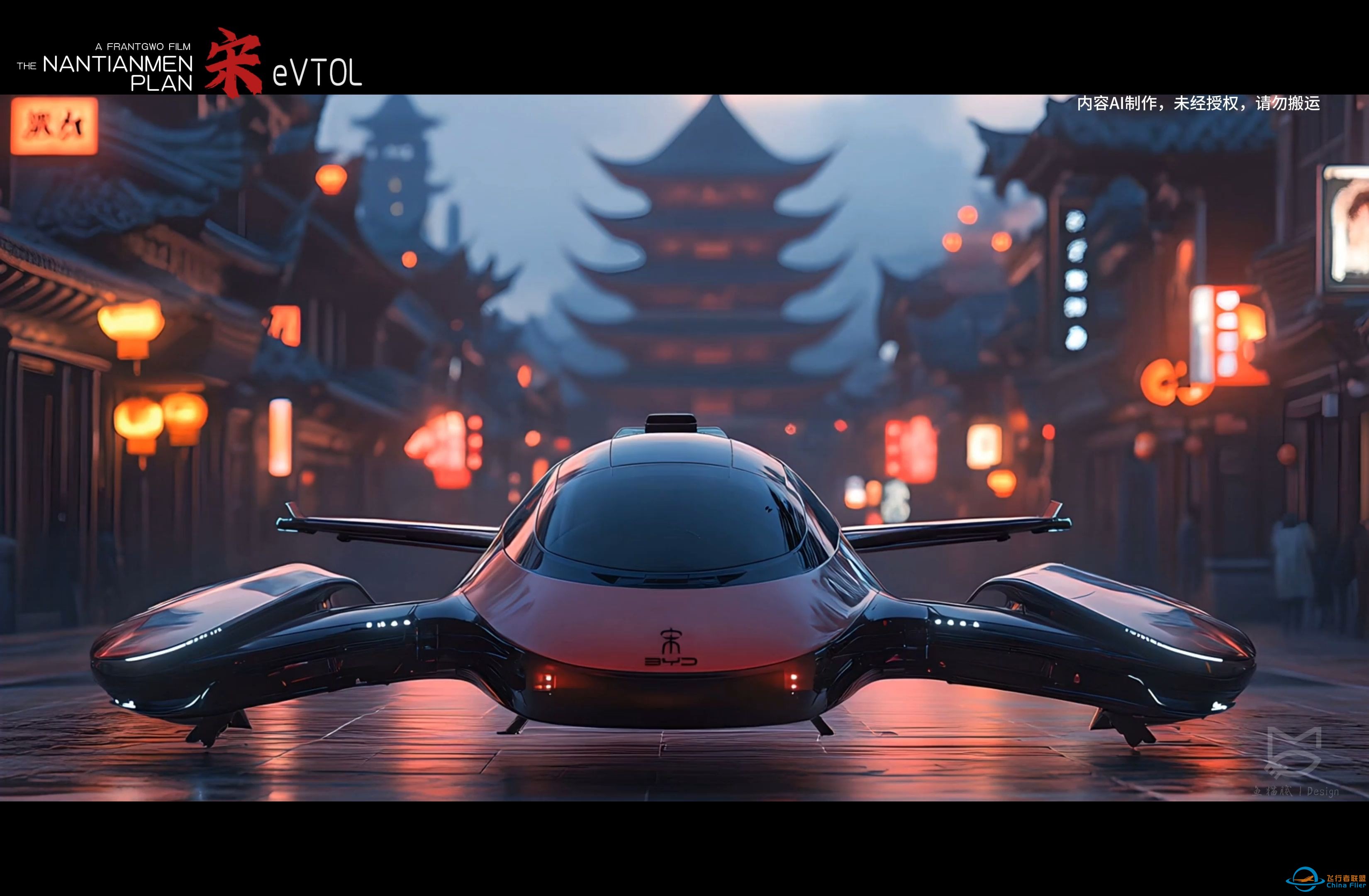 AI宋eVTOL-1.jpg