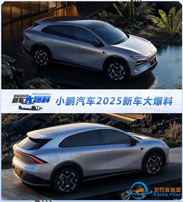 小鹏汽车 10-30万、轿车/SUV、纯电/增程全都有！飞行汽车要来了？-1.jpg