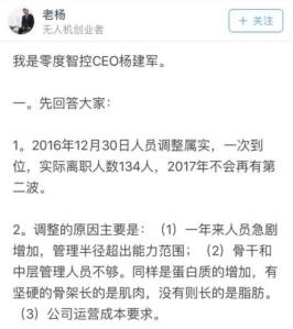 20多家无人机企业接连裁员、倒闭  电机企业却还在进入w2.jpg