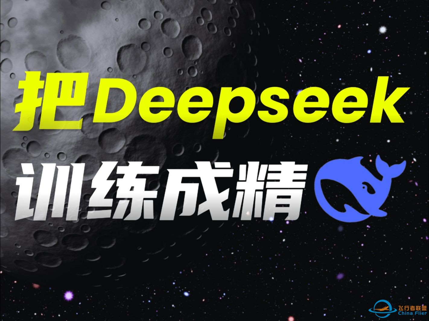 10大隐藏提示词，教你把Deepseek训练成精！-1.jpg