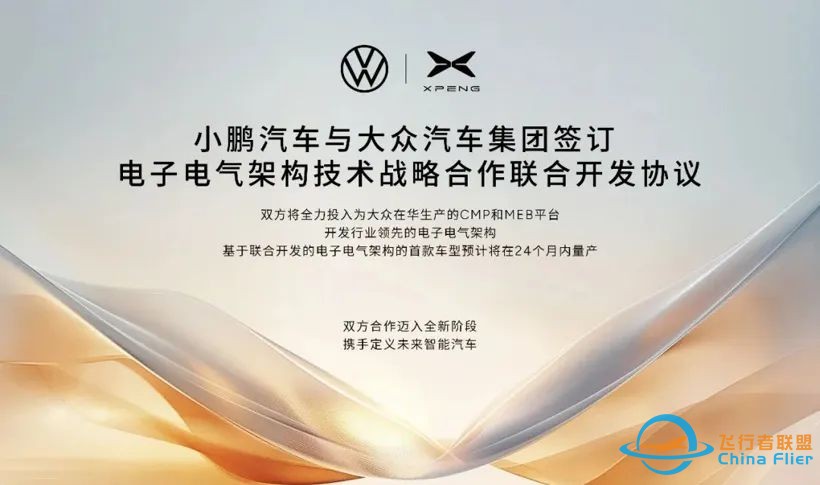 小鹏汽车:两款车助其销量大增,布局飞行汽车、增程市场丨2024大事记w3.jpg