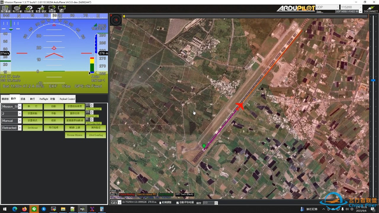 用Ardupilot 配合LUA腳本完成GPS導引攻擊-1.jpg