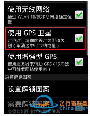 导航地图中说的GPS模块是什么?如何获取?-1.png