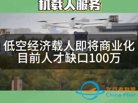 低空经验即将商业化，飞行汽车时代真的要来了吗-1.jpg