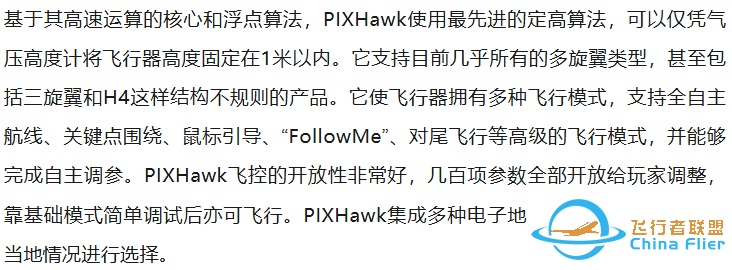 APM/Pixhawk/PX4还傻傻分不清吗?如何搭建PX4的开发环境?w3.jpg