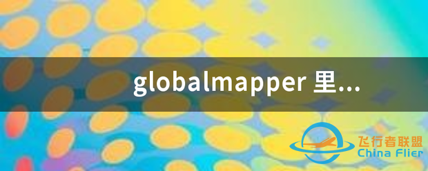 globalmapper-1.png