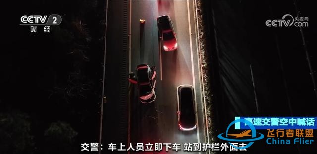 效率杠杠滴！无人机“秒出警”护航春运平安路-2.jpg