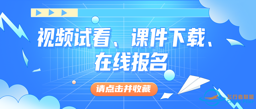 【低空头条】济南低空经济赋能物流革新:政策引领、场景突破与未来布局w6.jpg