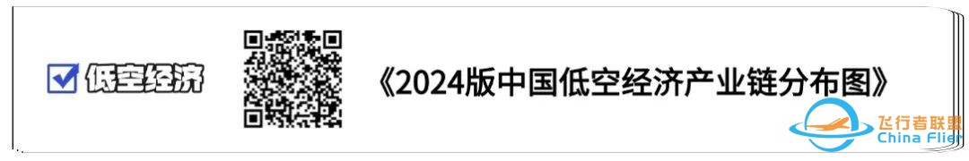 低空经济爆发倒逼空域管理改革 行业心声来了w8.jpg