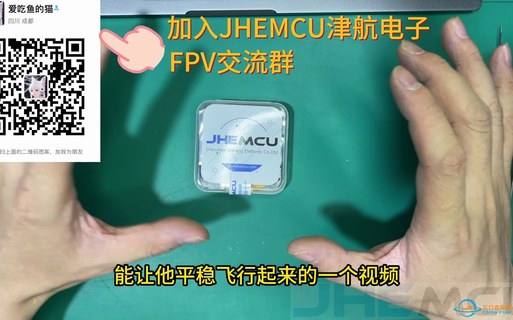 1-JHEMCU GHF411AIO入门快速装机试飞-1.jpg