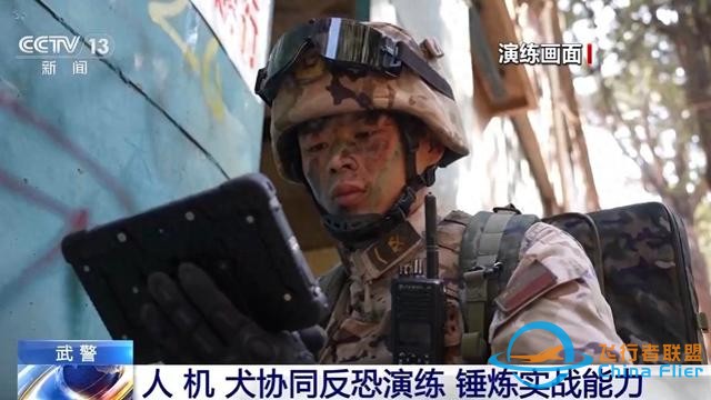 武警+军犬+穿越机战力MAX！硬核“反恐小分队”了解一下-1.jpg