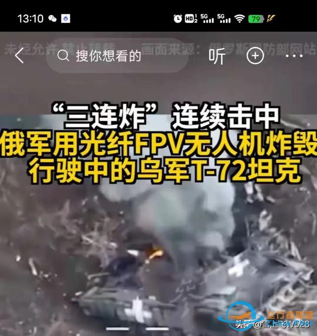 光纤FPV无人机震撼出击：俄乌战场上的科技巅峰对决-2.jpg