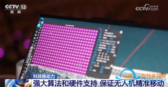 无人机表演秀背后科技力量展现“硬实力” 企业技术迭代升级接连“上新”-8.jpg