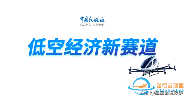 我国首条大型无人机城际低空物流航线成功首航，迈出关键一步！-1.jpg