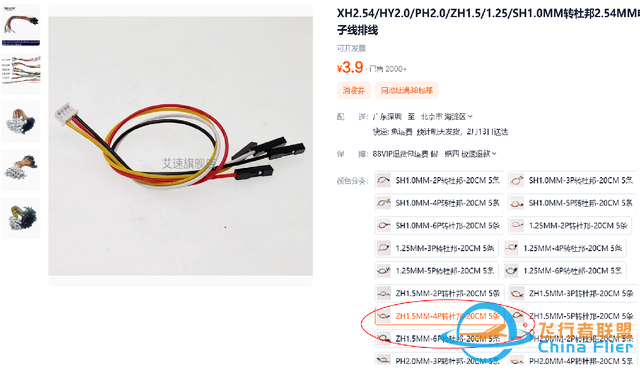 激光雷达使用分享-4.jpg