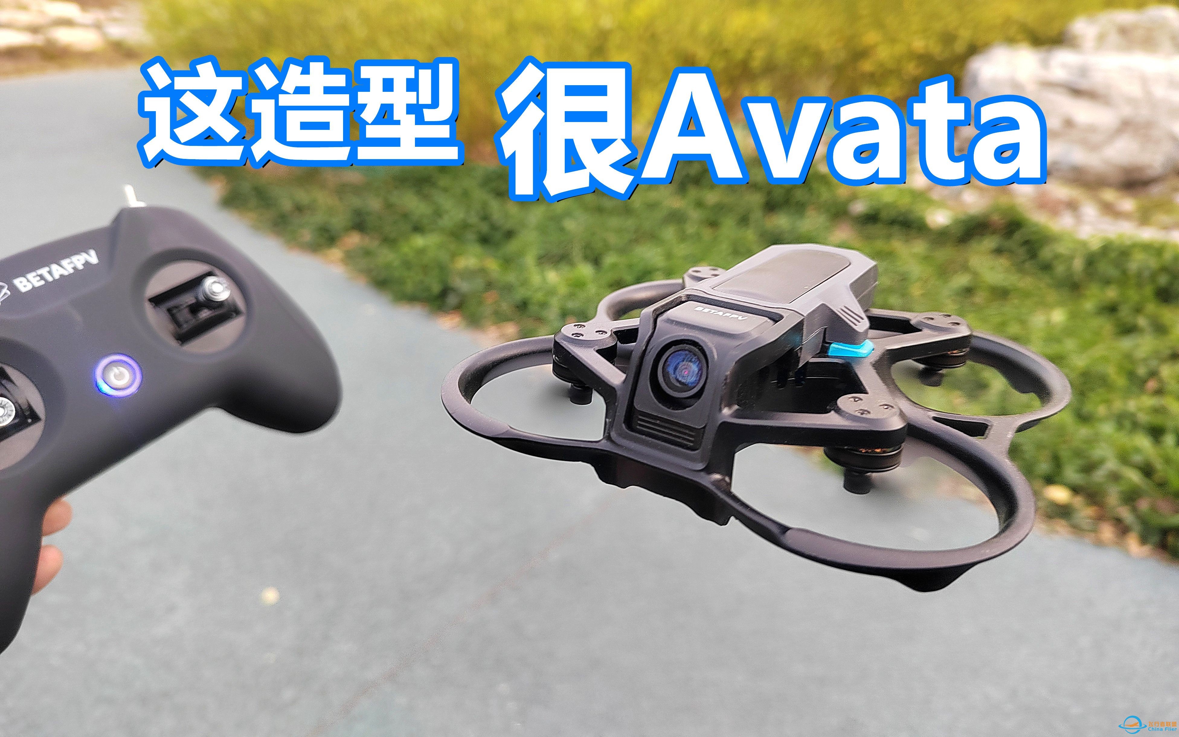 Mini Avata？试玩体验萌新室内入门FPV套机BetaFPV云鹰16-1.jpg