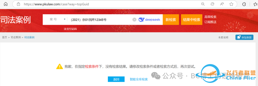 大模型工具之于公司法务部(以ChatGPT和deepseek)下篇-大模型这匹“狼”的成色如何w3.jpg