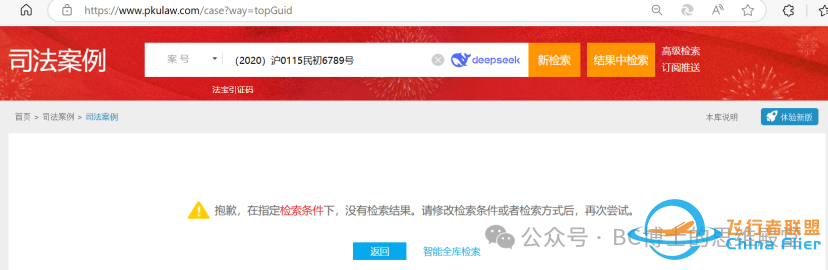 大模型工具之于公司法务部(以ChatGPT和deepseek)下篇-大模型这匹“狼”的成色如何w4.jpg