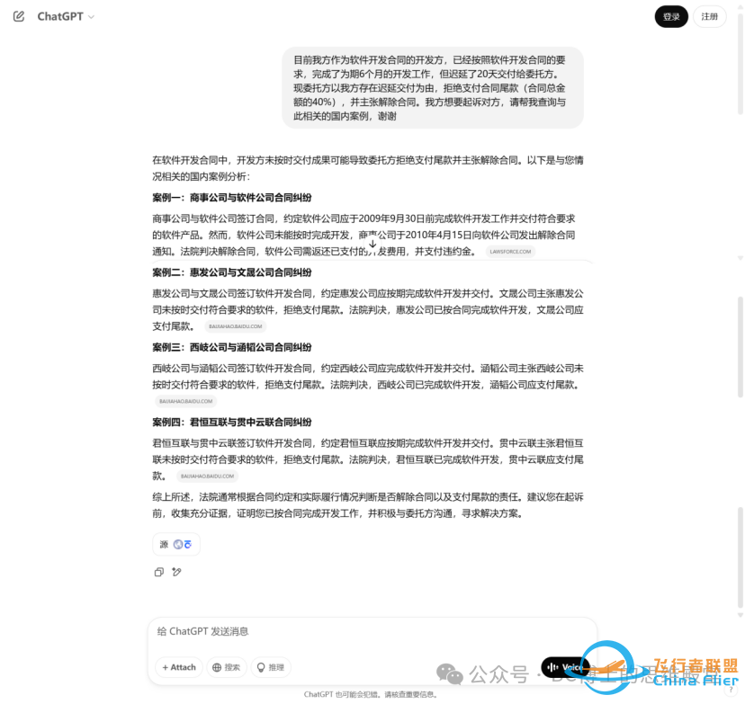 大模型工具之于公司法务部(以ChatGPT和deepseek)下篇-大模型这匹“狼”的成色如何w6.jpg