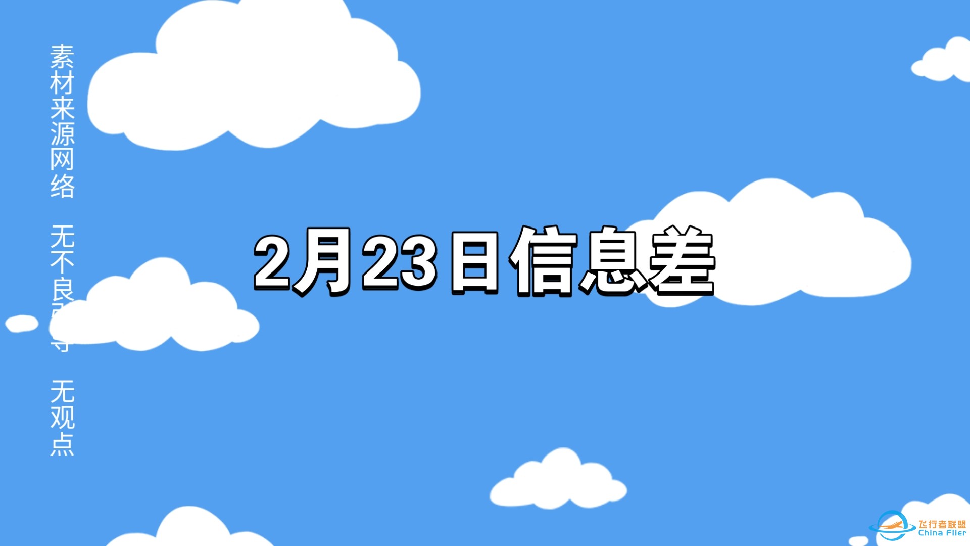 2月23日信息差马斯克参投的飞行汽车成功起飞：可乘坐2人可垂直起降，售价....-1.jpg