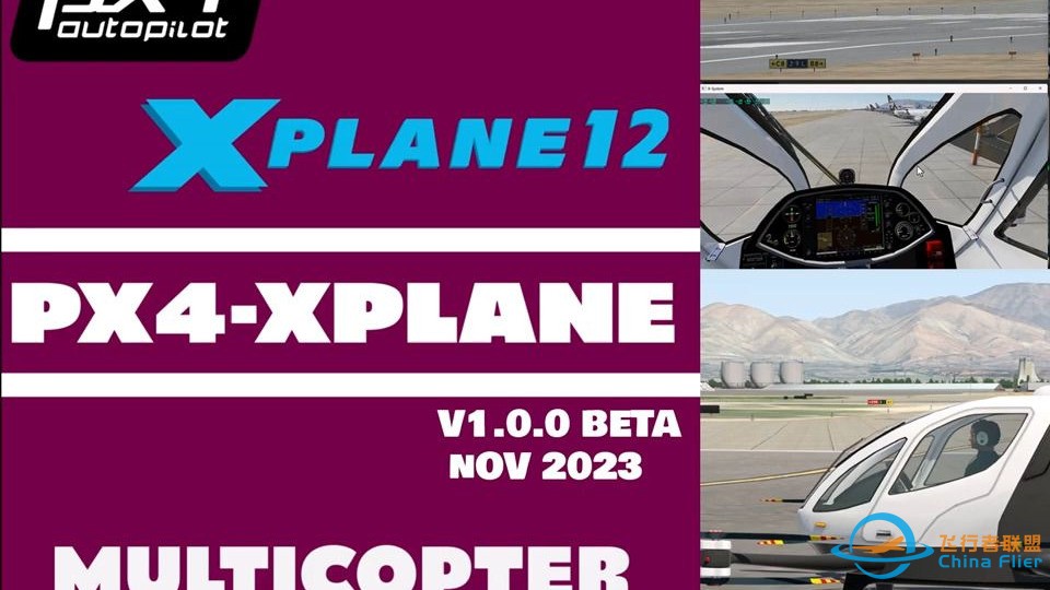 用PX4与X-Plane的SITL功能模拟飞行 | PX4 X-Plane SITL Setup Guide-Fly Custom eVTOL &amp; Drones-1.jpg