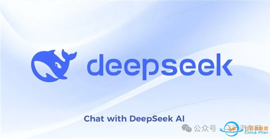 从DeepSeek 视角看,飞行汽车如何重塑低空经济格局w2.jpg