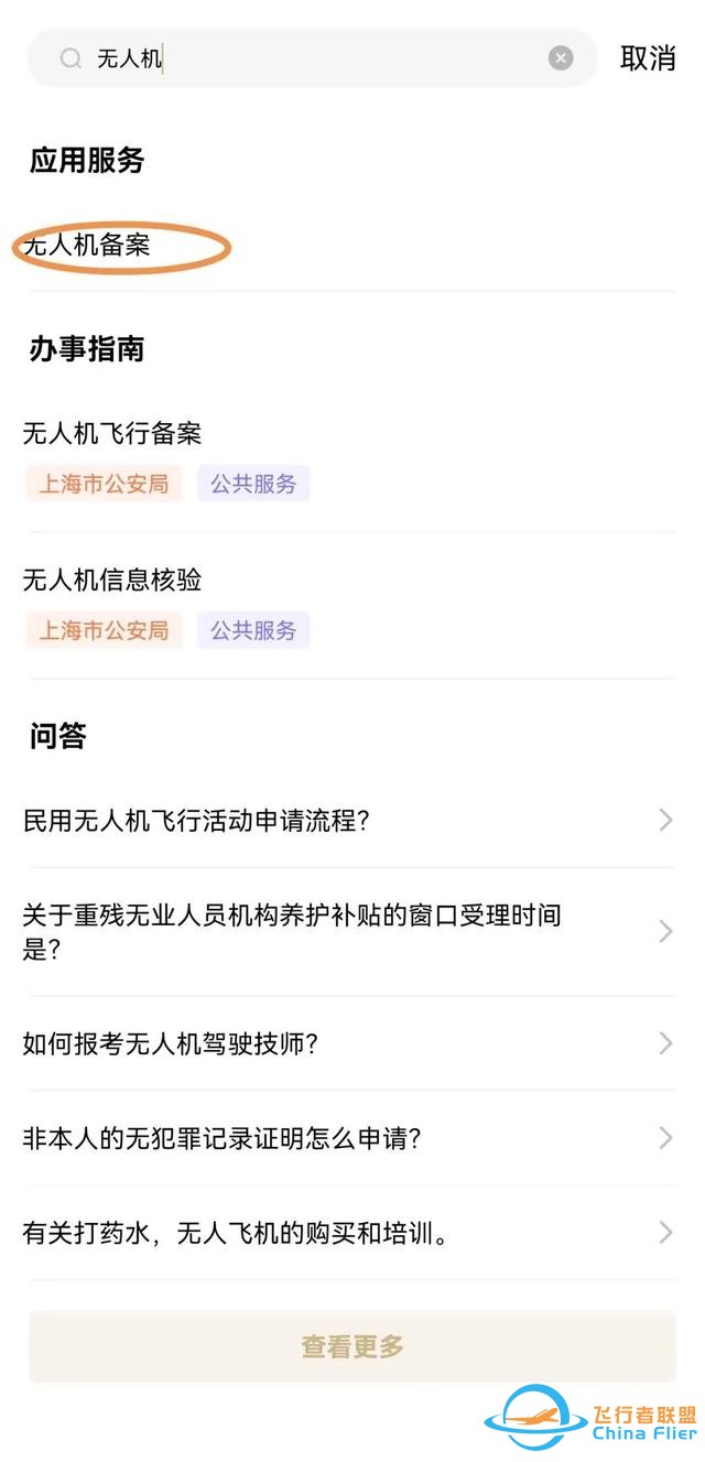 上海一无人机倒挂在东方明珠塔尖？回应：系旧闻！黑飞违规，切勿侥幸-2.jpg